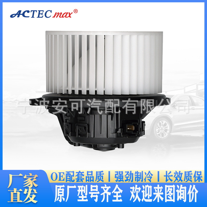 安可汽车空调制冷配件鼓风机通风循环暖风电机厂家97113-D7000