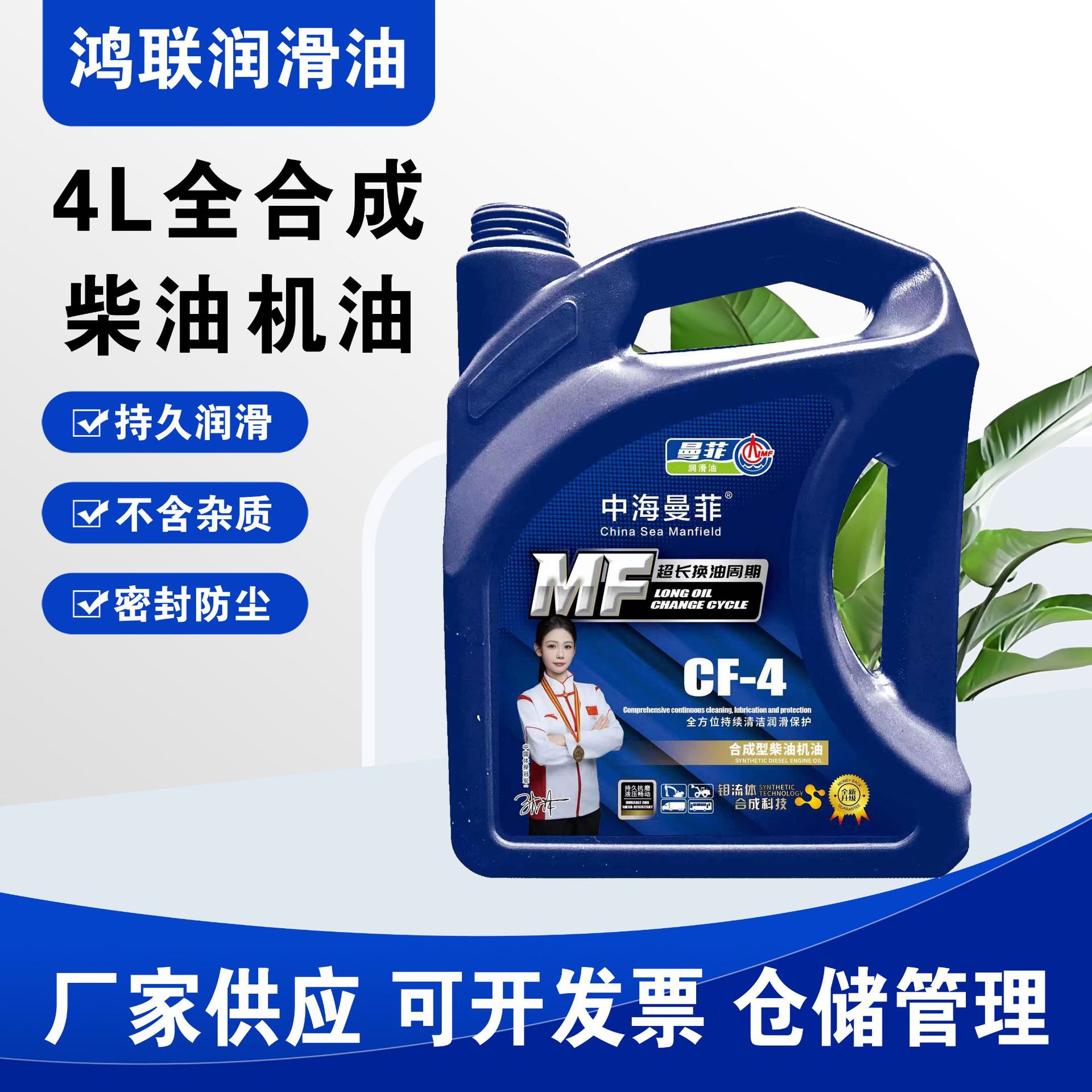 全合成柴油机油4L柴油机油CF-4可加工润滑油工厂跨境贸易