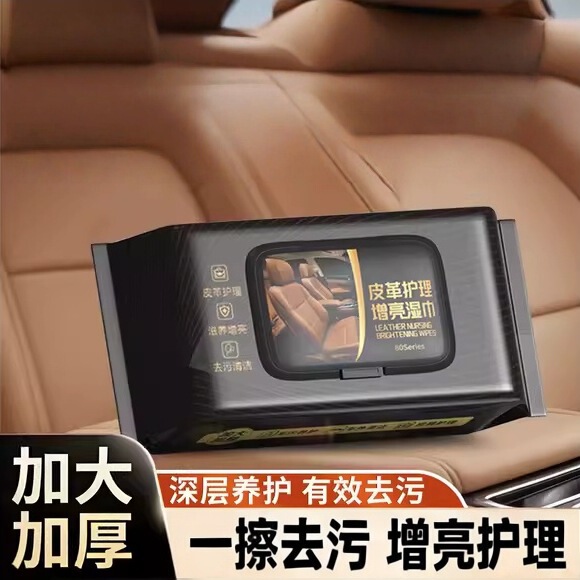 Car Leather Care Wipes, Interior Cleaning Wipes, Leather Polishing, Refurbishment, Repair, Decontamination, Brightening, Car Wipes