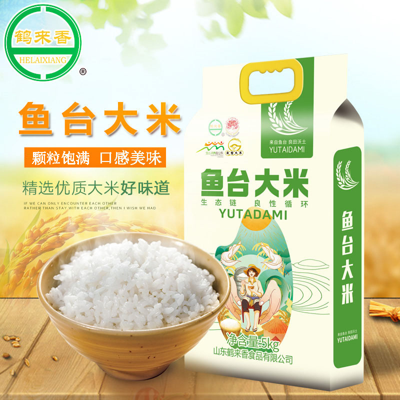 Rice 5kg Packs Wholesale Source: One Bag of 5kg Japonica Rice, Vacuum-Packed New Fragrant Rice, Pearl Grain Rice, Oem Helaixiang