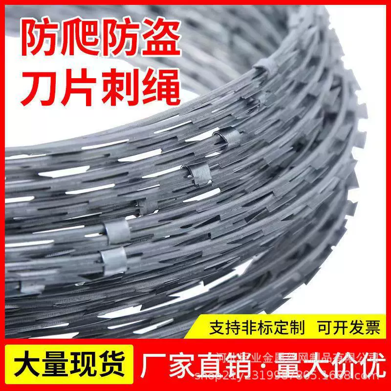 机场监狱刀片刺绳铁路围墙防爬倒刺镀锌刺丝滚笼钢丝绳不锈钢防爬