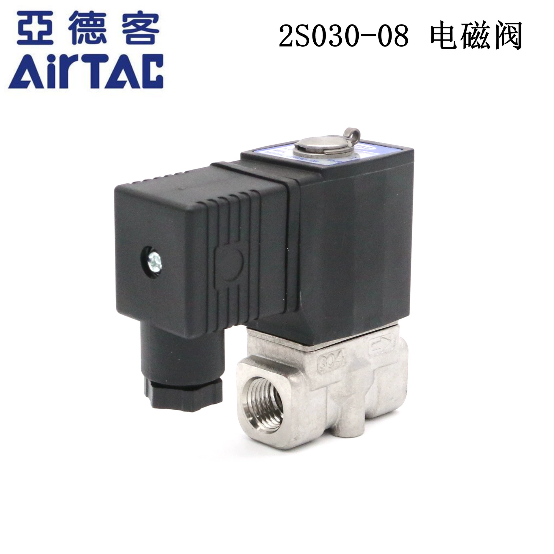 Оригинальный электромагнитный клапан AirTAC из нержавеющей стали AirTAC 304 2S030-08 2S03008B 2S03008A