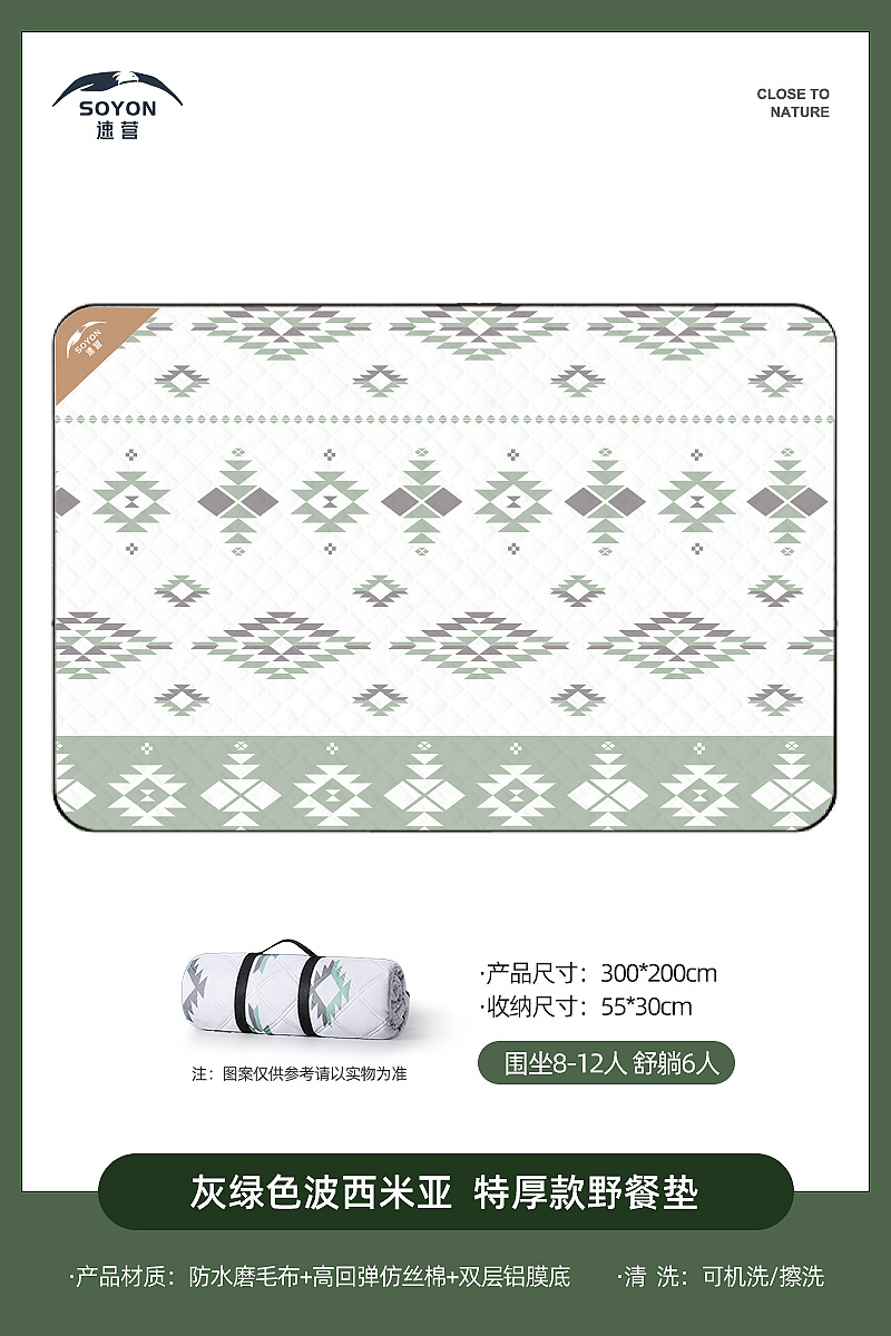 速営ピクニックマット防湿マット厚いキャンプテントの中敷き携帯芝生ビーチ春遊マット屋外マット