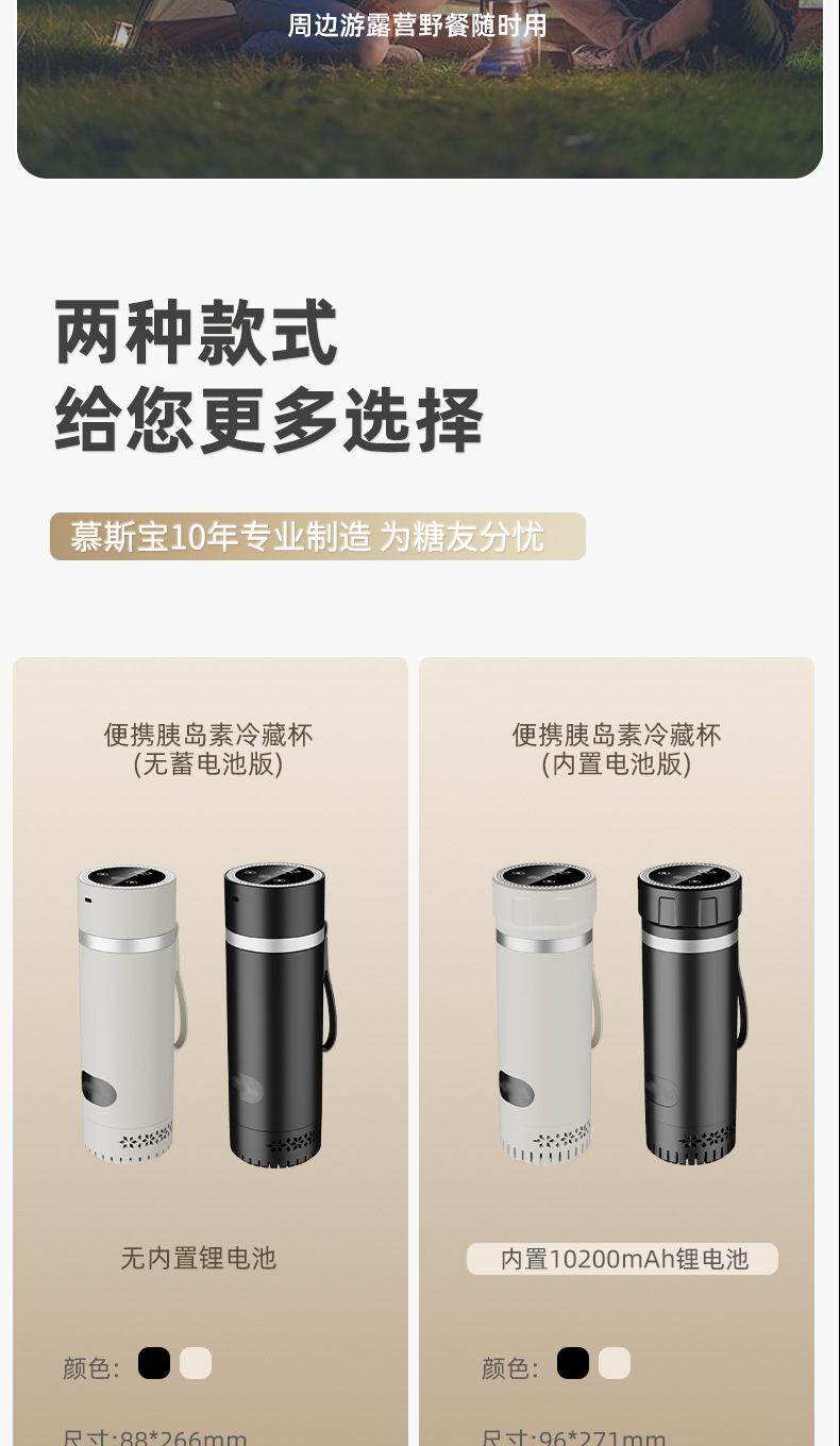 Insulin Refrigerated Box Mini Ultra-Long Battery Life Portable Rechargeable Refrigerated Box Insulin Thermos Cup That Can Be Used on Airplanes