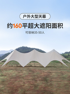 单双三四峰天幕帐篷大型万重山营地户外露营八爪鱼遮阳防晒莲花篷-阿里巴巴