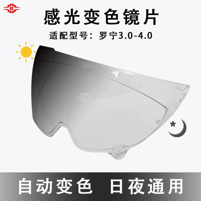 New Fit RUROC Ronin ATLAS Dəbilqə (Kaska) aksesuarları - transparent-color-changing-film-atlas-3040