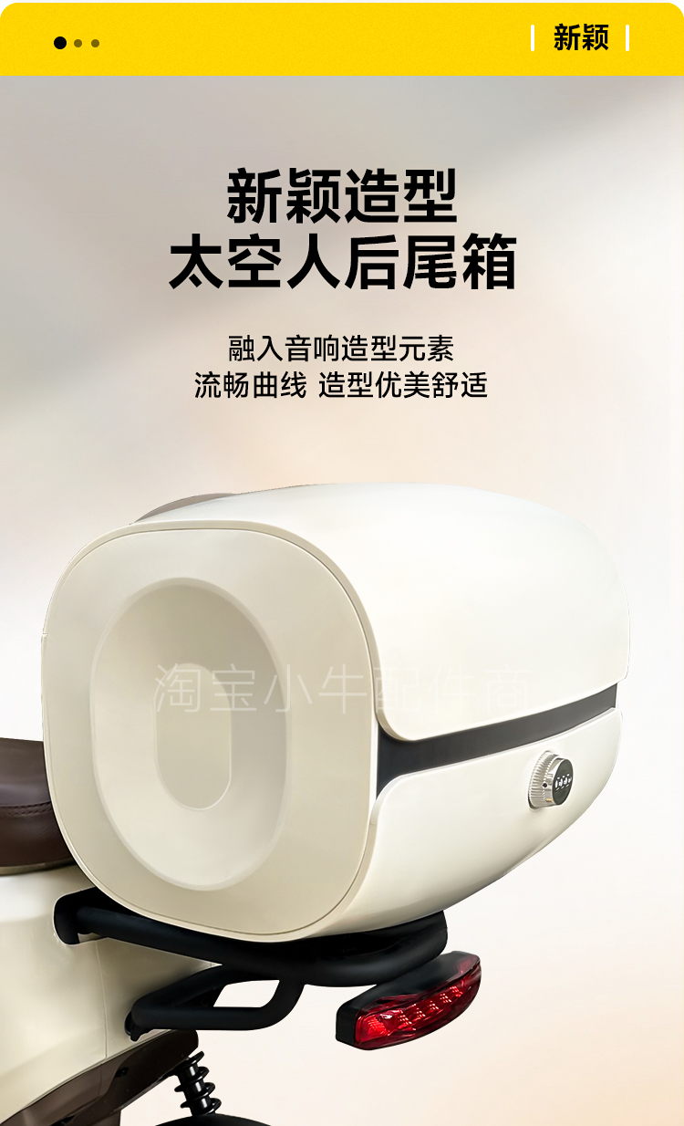 Suitable for Niu electric scooters U2/B2/G2/F2/M2/MS/UQI+ universal large waterproof trunk