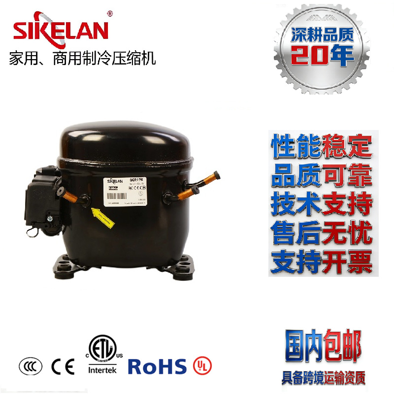 轻型商用制冷压缩机R404A制冷剂110V~220V电压中低高背压缩机工厂