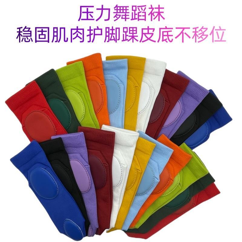 Dance socks modern dance socks adult children dance socks performance report dance training socks non-slip dance socks