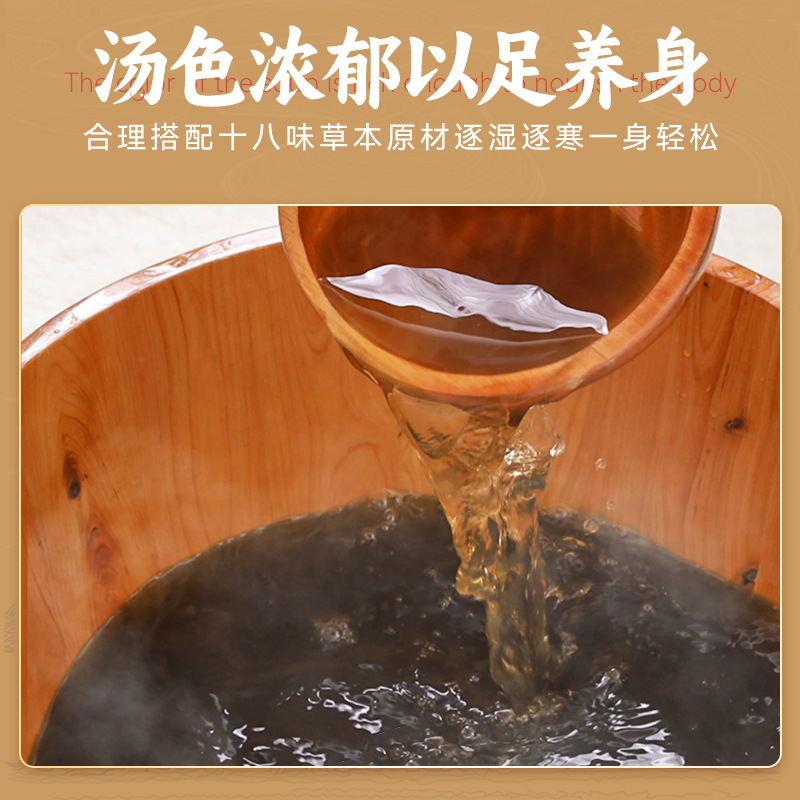 老北京足湯パック 十八味艾草花椒ハーブ足湯パック 二十四味万能ハーブ足湯パック|undefined