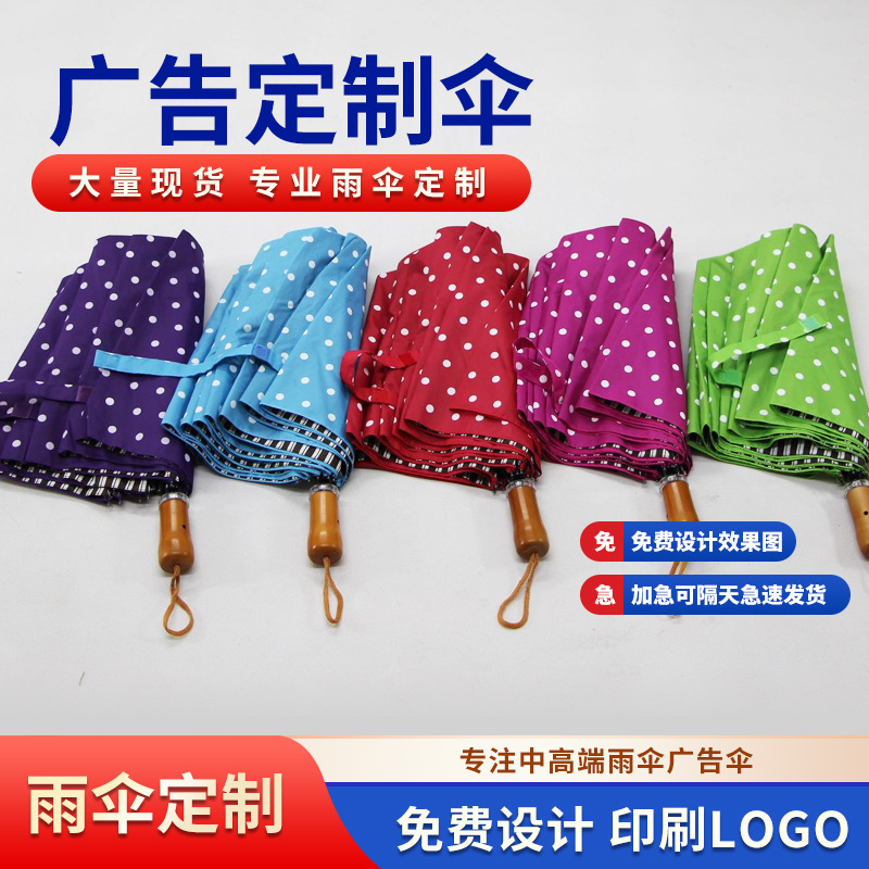 Folding sun umbrella three folding umbrella printing logo automatic umbrella customized advertising gift umbrella customized straight pole business