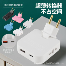 欧规转换器插座180度可旋转插头带双USB俄罗斯一转三欧标转换插头