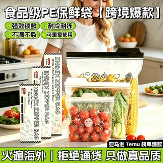 亚马逊Temu跨境爆款食品级双筋密封保鲜袋中东东南亚食品密封袋
