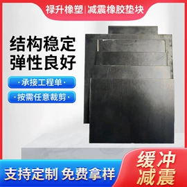 工业橡胶;橡胶止水带;高低压橡胶管