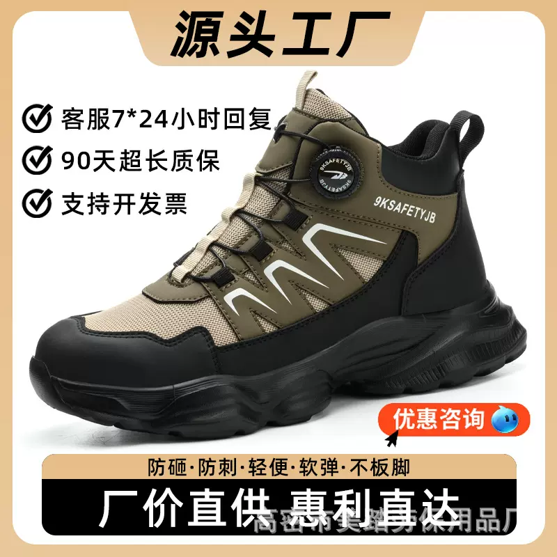跨境春季新款劳保鞋男高帮纽扣松紧防砸防刺穿轻便舒适安全防护鞋