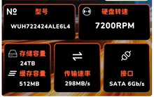 �h�r�h�r�m������� WUH722424ALE6L4 SATA3��I��24TB�CеӲ�P 2