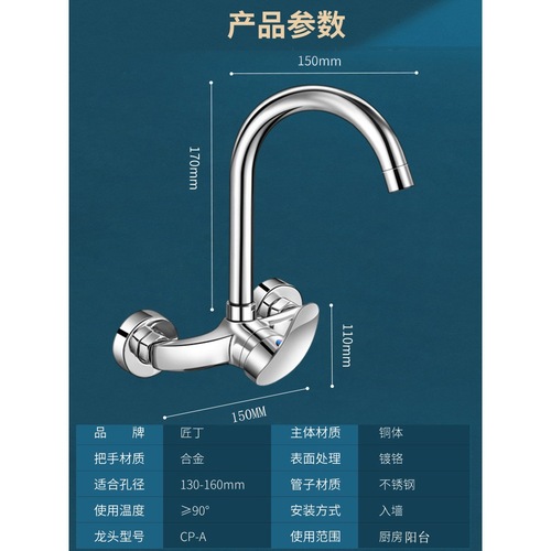 In-wall hot and cold faucet kitchen sink sink laundry pool balcony washbasin brass mixing valve faucet
