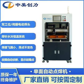 点焊机;电子产品制造;电池测试仪
