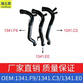 车身及附件;汽车水管;其他发动系统