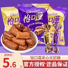 怡口莲太妃糖原味榛仁巧克力散装糖果结婚喜糖婚庆小零食批发