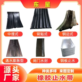 缓冲垫;工业橡胶;橡胶止水带