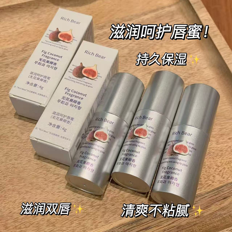 RICH BEAR无花果椰子香维生素E唇部美容液润唇膏补水保湿滋润厂家|undefined