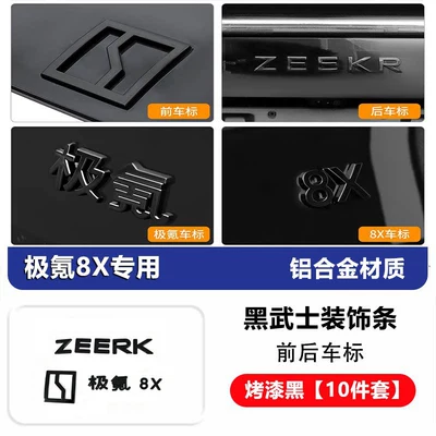 modification parts – Other Automotive Exterior Supplies - jikrypton-8xfull-blackened-car-logo10-piece-set