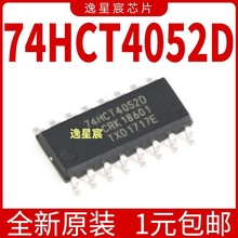 全新贴片 74HCT4052D,118 SOIC-16 双路4通道模拟多路复用器
