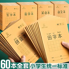 Chinese Character Grid Notebook Kindergarten Pinyin Workbook Homework Notebook Primary School Chinese Mathematics English Character Writing Calculation Notebook Wholesale