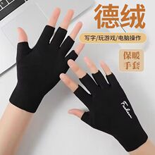半截手套女款半指电脑打字学生写字漏五指头保暖秋冬天德绒露指薄