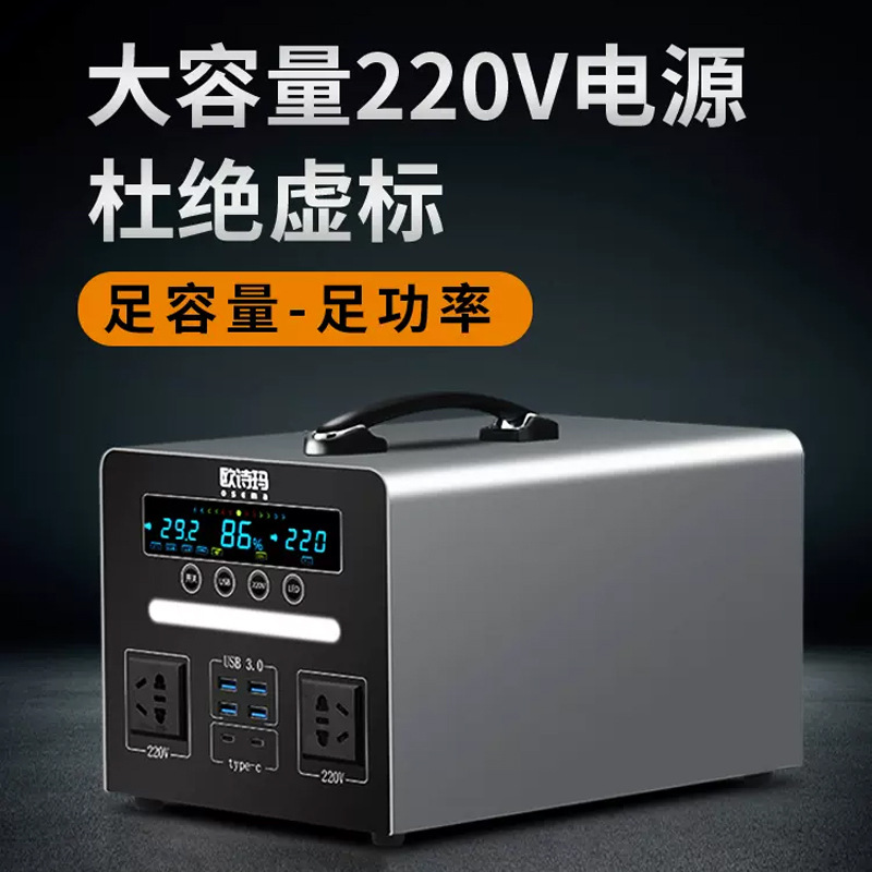 移动电源一体机便携式大功率蓄电池摆摊直播锂电池户外直播电源