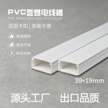 PVC线槽PVC难燃电线槽明装电线电缆穿线方形配线槽塑料布线槽