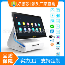 热销15.6寸双屏触摸智能收银机 商超智能识别称重收银一体机