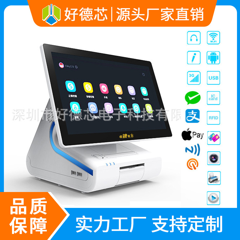 热销15.6寸双屏触摸智能收银机 商超智能识别称重收银一体机