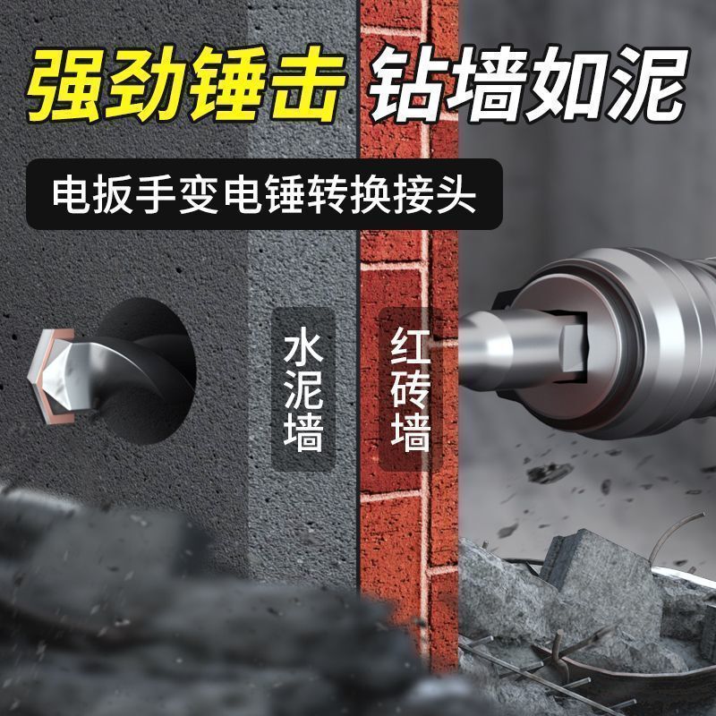 電動レンチから電動ハンマーへ、角ハンドル、4穴ユニバーサルパンチング、1/2ヘッドから2穴2スロット、インパクトドリルビット変換ヘッド|undefined