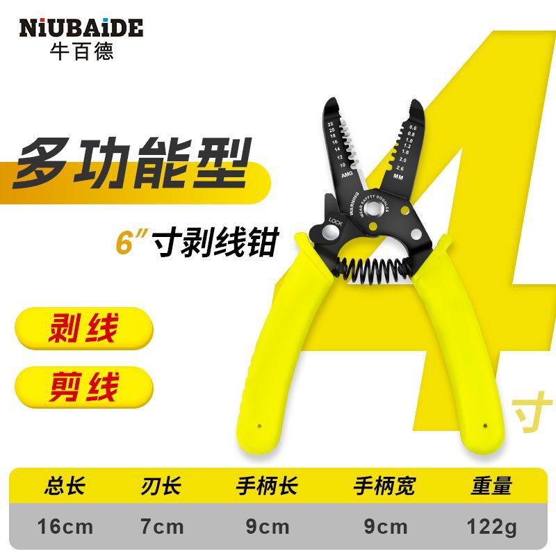 德式多功能钢丝钳斜嘴钳工业级省力手钳电工老虎钳万用尖嘴钳子|undefined