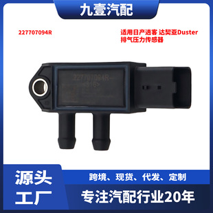 �m���ծa�п� �_����Duster �Ś≺�������� 227707094R