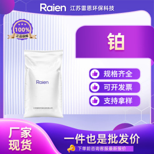 �K 7440-06-4 �{���K�� �߻��� ��NҎ�� ֧�ַ��b