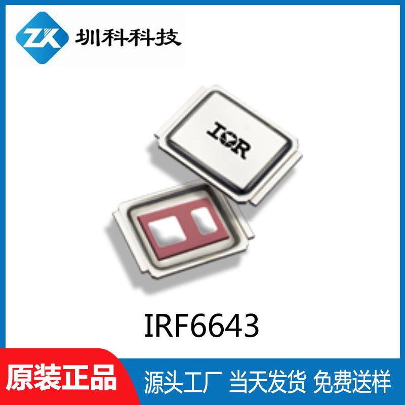 IRF6643 Direct-FET封装 150V/6.2A N沟道 MOS场效应管全新正品