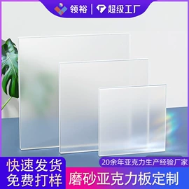 其他有机玻璃;亚克力板;亚克力片