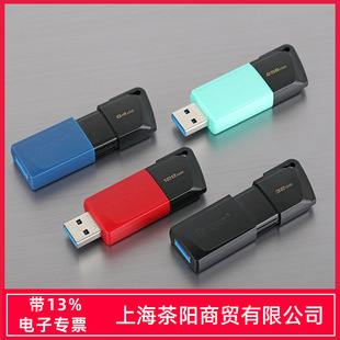 Kingston Dtxm 64g 128g 256g High-Speed Usb3.2 Student Business U Disk