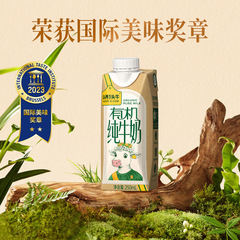 牛を飼っている有機ミルクの夢の蓋250ml * 10箱 * 2箱の赤ちゃんの健康な朝食ミルク