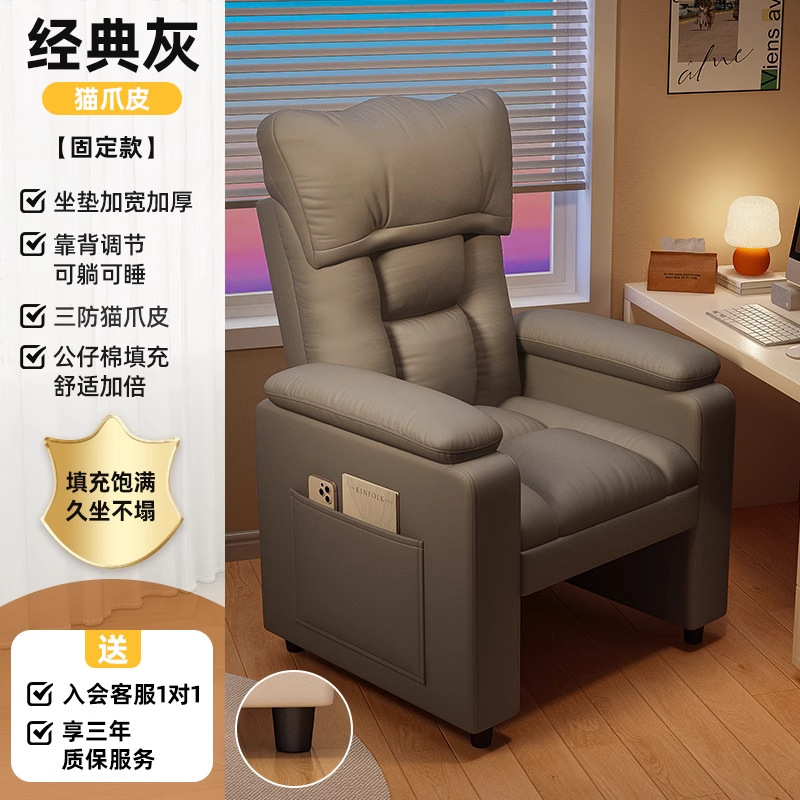懒人沙发可睡可躺单人沙发舒服久坐电脑椅家用卧室电竞椅休闲躺椅|undefined
