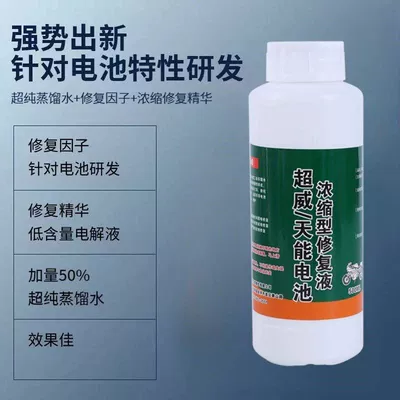 Cleaning/curing agent | Electric Vehicle Lead-Acid Activated