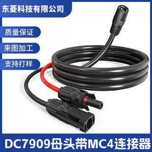 ̫���MC4���^�DDC7909�Դݔ���� MC4����� ̫��ܹ���Դ��