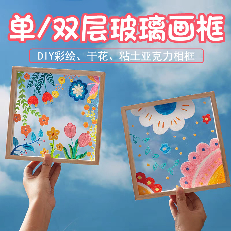 实木亚克力画框儿童手工diy透明玻璃相框美术材料包单双层画框