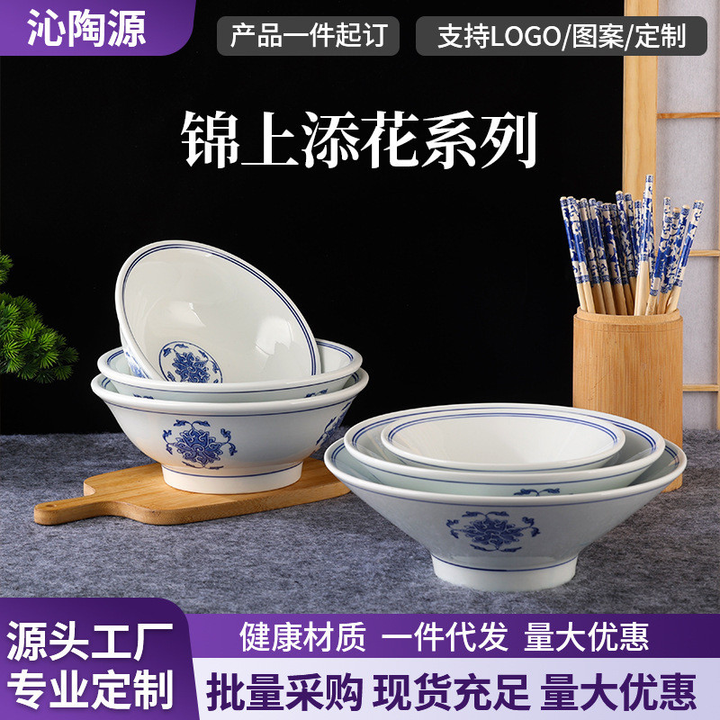 Blue and White Porcelain Ceramic Bowls and Plates for Restaurants, Soup Bowls, Deep Plates, Dish Plates, Chinese-Style Tableware, Single Item Sets, Customizable