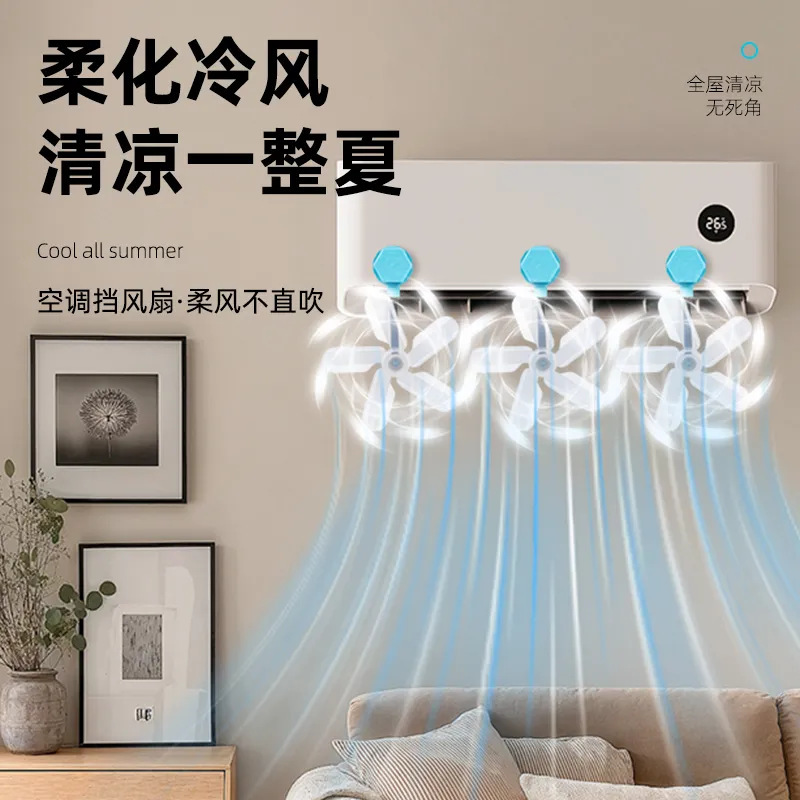 Suction Cup Air Conditioner Deflector, Adjustable Windproof Wall-Mounted Air Conditioner for Bedroom and Office, Anti-Direct Blow Air Conditioner Protector