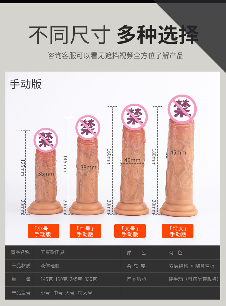 无蛋阳具（完成版）_02