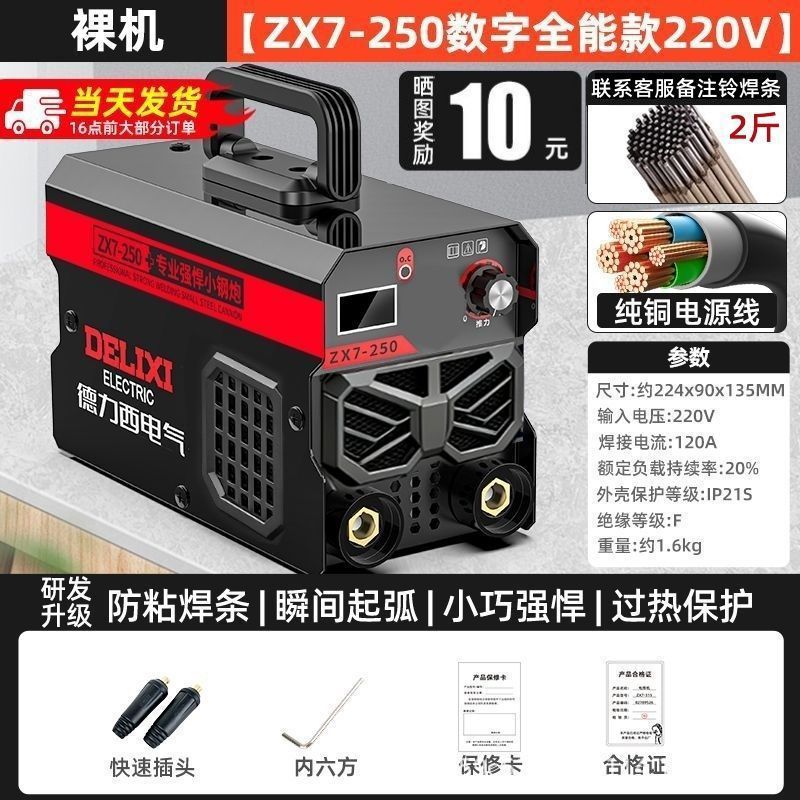 Deluxe 220v soldador industrial doméstico 380v doble propósito de cobre puro portátil pequeño 315 soldador de doble voltaje